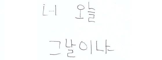 서울의 한 초등학교 앞에서 학생들에게 '요즘 어떤 욕을 사용하냐'고 묻자 이같이 답했다.