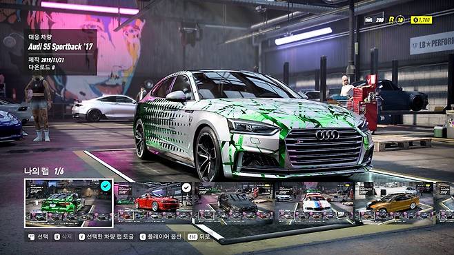 니드 포 스피드 히트