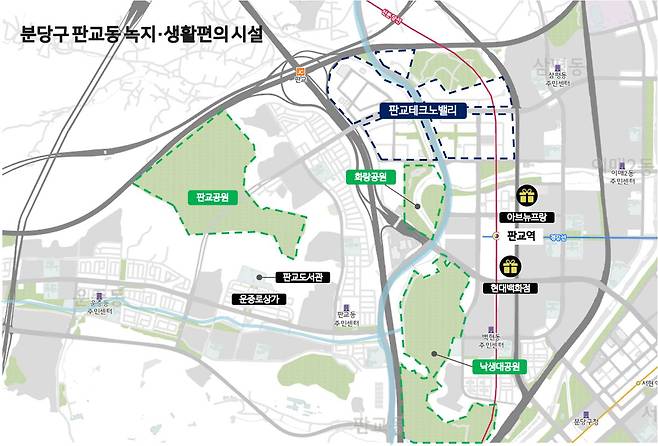 △ 분당구 판교통 녹지•생활편의 시설 [지도 = 국토정보맵]