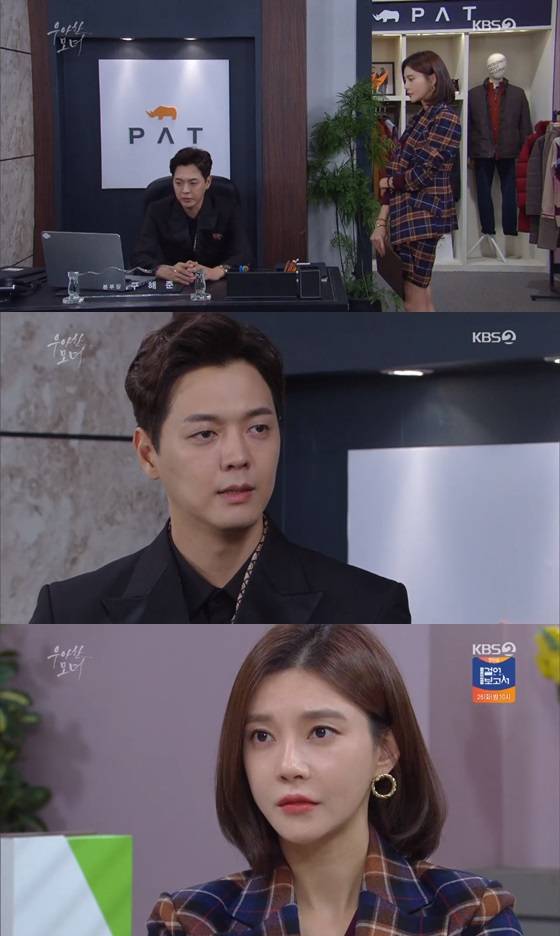 /사진= KBS 2TV 저녁 일일드라마 '우아한 모녀' 방송화면 캡쳐.