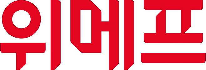 방송통신위원회가 22일 고객 개인정보 보호조치를 위반한 위메프에 18억5200만원의 과징금을 부과했다. © 뉴스1