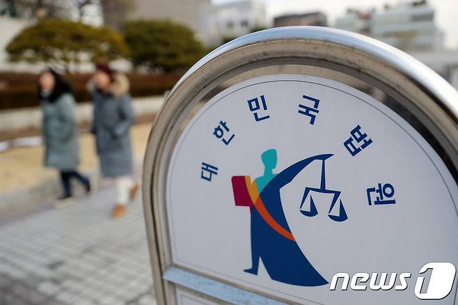 서울 서초동 대법원. © News1 구윤성 기자