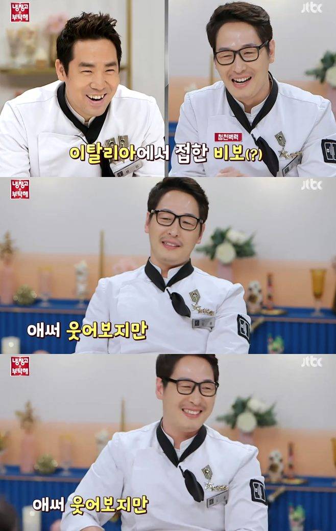 냉장고를 부탁해 천정명 진이한 안정환 샘킴 김풍 미카엘 아쉬미노프 이연복 오세득 레이먼킴 정호영 유현수 김승민 5주년 총결산 종영 마지막회