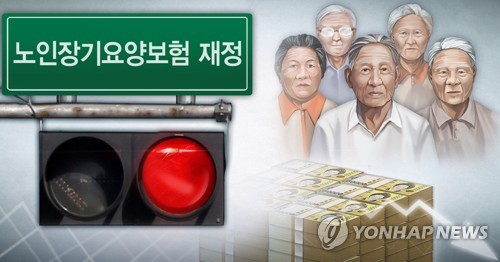 노인장기요양보험 재정 (PG) [장현경 제작] 일러스트