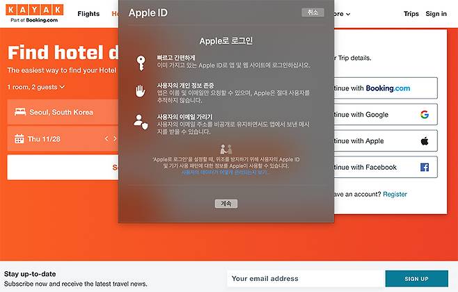애플 ID로 로그인을 지원하는 사이트가 아직 거의 없다.
