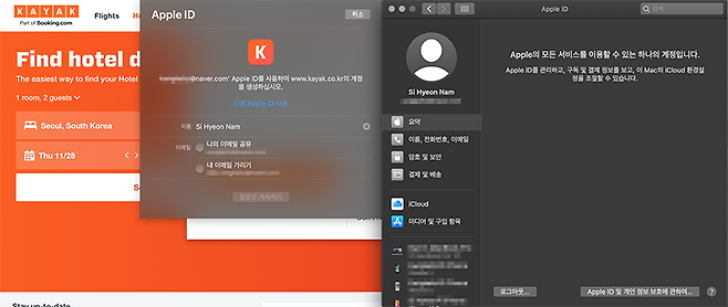 애플 기기에 연동된 애플 ID를 그대로 이용한다.