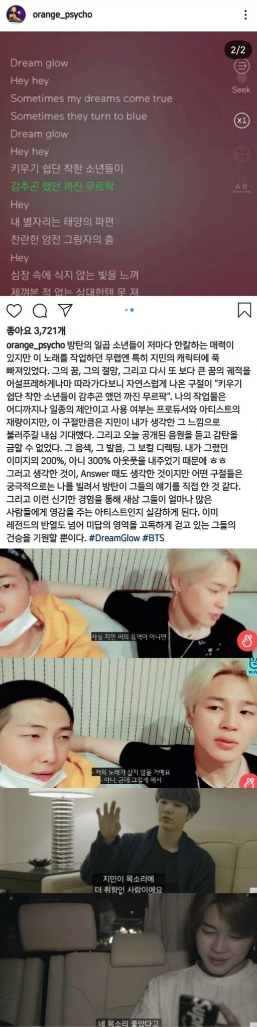 바비정과 BTS 리더&nbsp;RM, 멤버&nbsp;슈가의 극찬