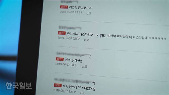 한 포털사이트 플랫폼에 연재된 웹툰의 베스트 댓글들. 김창선PD [저작권 한국일보]