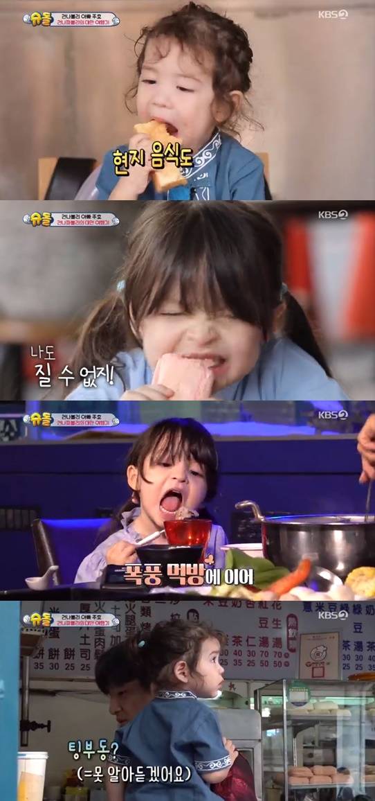 /사진=KBS 2TV 예능 프로그램 '슈퍼맨이 돌아왔다' 방송화면 캡처