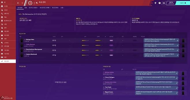 FM 2020 이미지