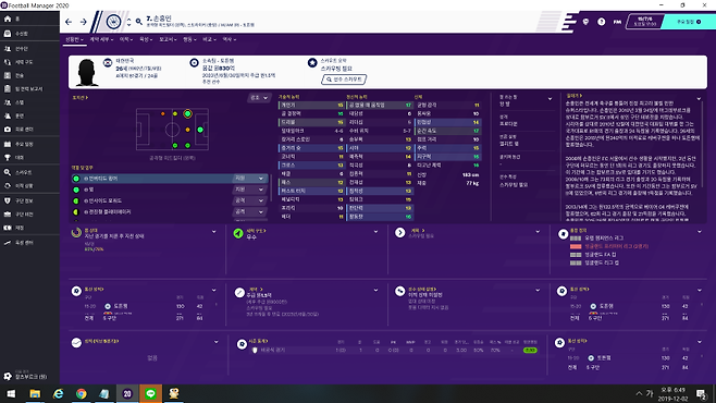 FM 2020 이미지