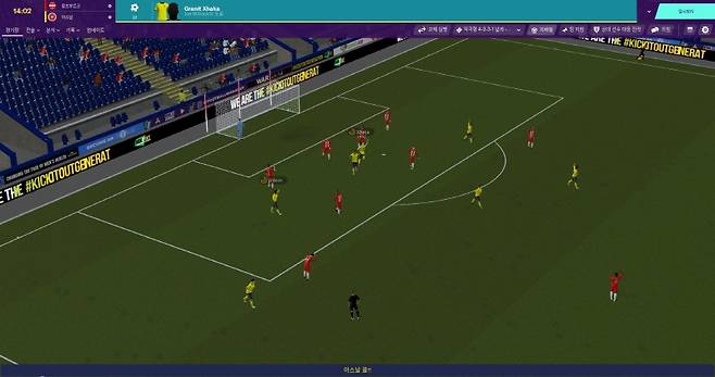 FM 2020 이미지
