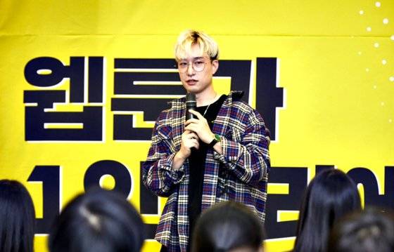 와나나 작가가 자신의 웹툰 데뷔기를 풀어내고 있다.