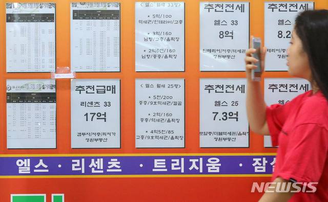 【서울=뉴시스】배훈식 기자 = 서울 송파구의 한 공인중개사 사무실에 아파트 매물 가격이 게시돼 있다.   2019.09.15. dahora83@newsis.com
