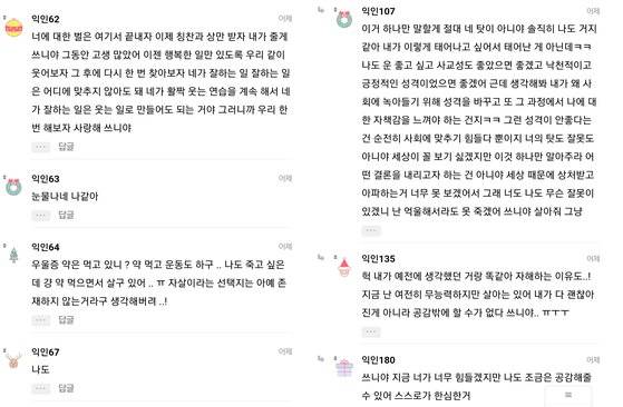 [사진 커뮤니티 '인스티즈' 캡처]