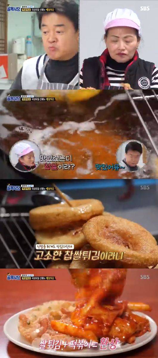 '골목식당' 방송화면