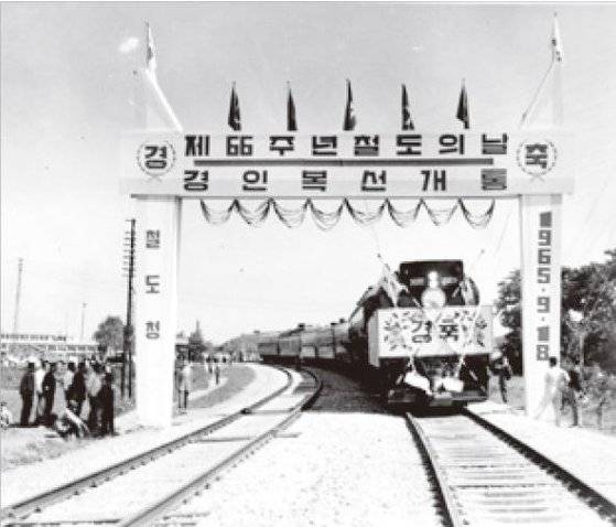 (사진 23) 1965년 9월 경인복선 개통식. [출처 국가기록원]