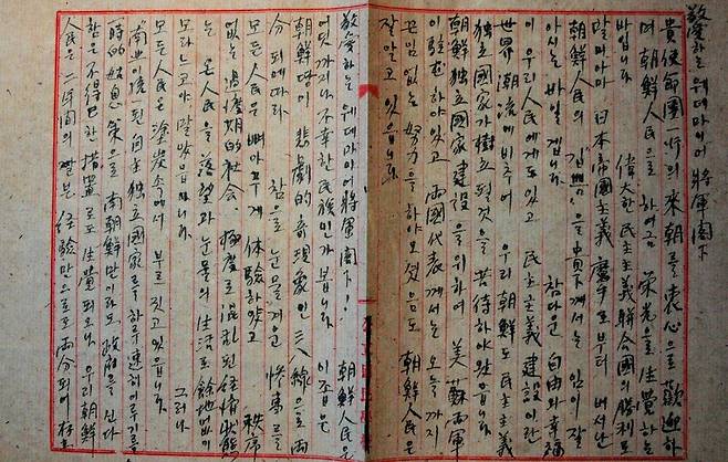 개성에 사는 백양기라는 청년이 웨더마이어 미국 특사에게 보낸 편지 첫 페이지. 그는 편지에서 미소공동위원회의 정상화를 촉구했다. 정용욱 교수 제공