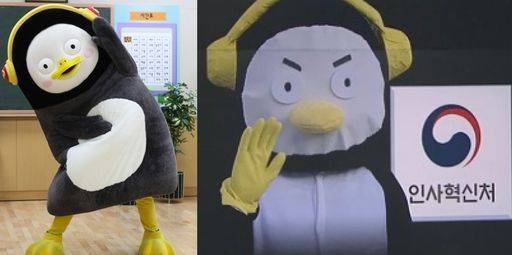 EBS 펭수(좌)와 인사혁신처 펑수(우) [이미지출처=연합뉴스]