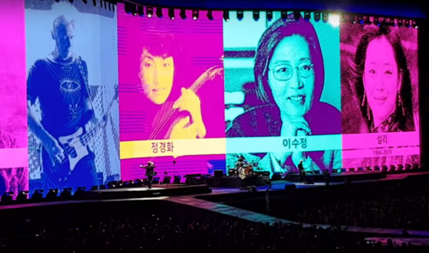 지난 8일 서울 고척스카이돔에서 진행된 U2 내한 공연의 장면. 바이올리니스트 정경화와 이수정 경기대 교수, 가수 설리의 모습이 스크린에 띄워져 있다. /유튜브 캡처