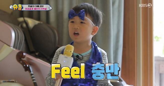 KBS2 ‘슈퍼맨이 돌아왔다’