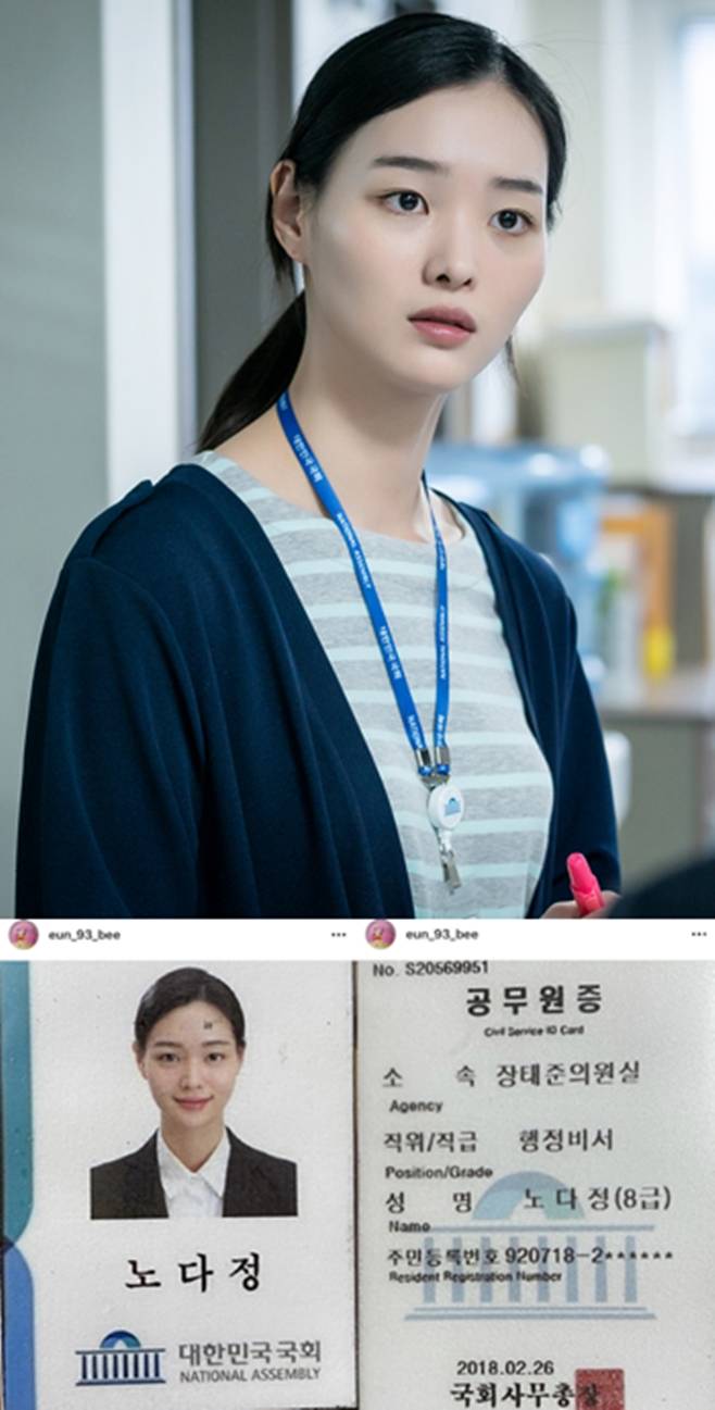 보좌관2 도은비