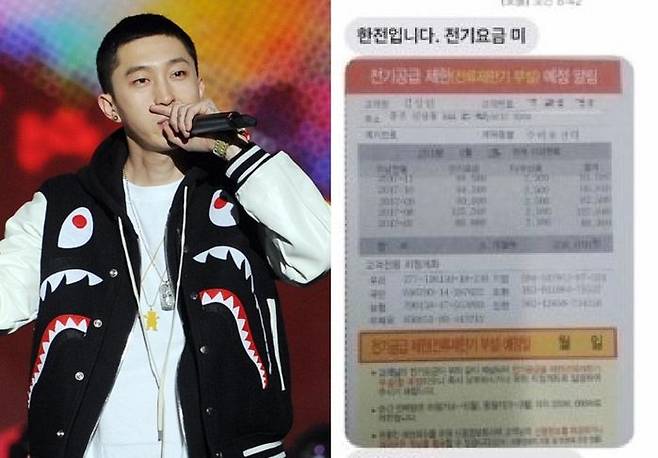 슬리피가 공개한 단전·단수 중단 경고 문자 