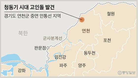 청동기 시대 고인돌 발견. 그래픽=신재민 기자