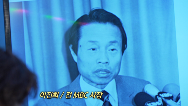 ▲ 이진희 전 문화공보부 장관 (전 MBC 사장)