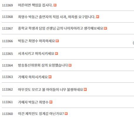 /사진=생방송 톡톡 보니하니 홈페이지