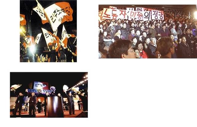 ▲ 2000년 1월 30일 민주노동당 창당대회 모습