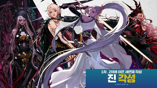 던파 업데이트 진각성