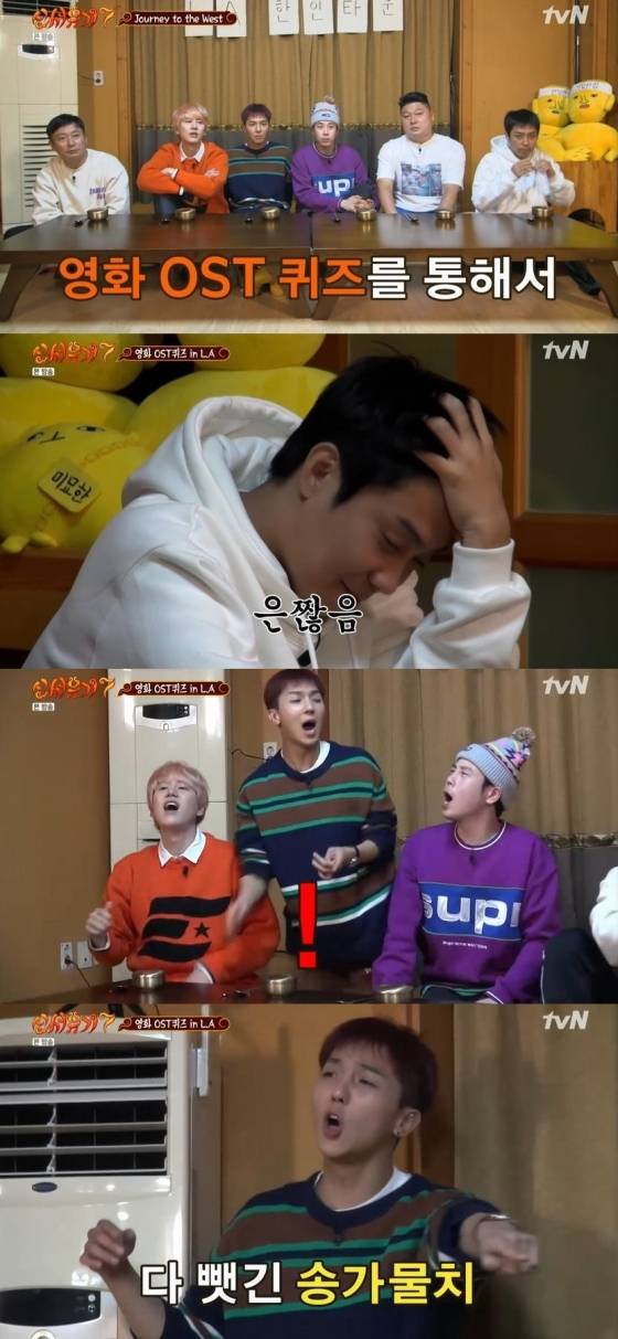 /사진=tvN 예능 프로그램 '신서유기 7' 캡처