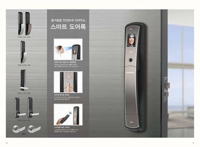 코맥스의 ‘스마트 도어록’은 지문인식은 물론 손대지 않고 얼굴인식으로 문을 열어주고, 스마트폰을 이용해 원격으로 문을 여는 기능이 있다. 코맥스 제공