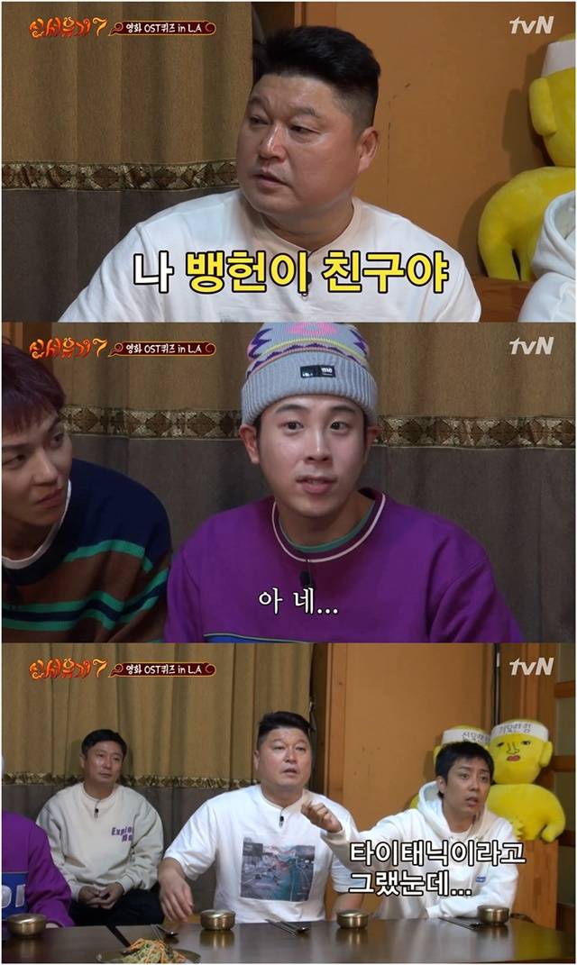 tvN 예능 프로그램 ‘신서유기’시즌7 (아래)