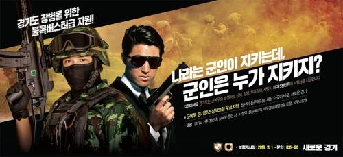 [경기도 제공. 재판매 및 DB 금지]