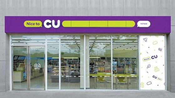 씨유(CU)는 매장 전경. [중앙포토]