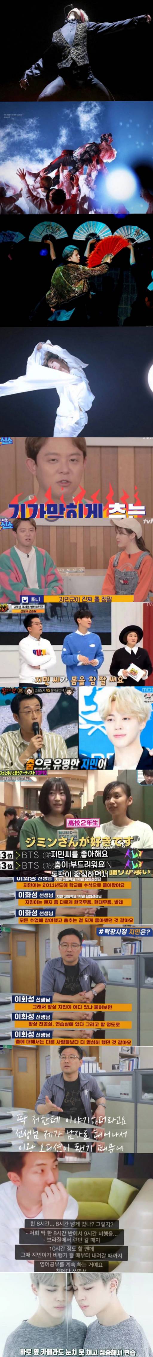 뛰어난 춤실력과 매스컴/ 은사의 칭찬들