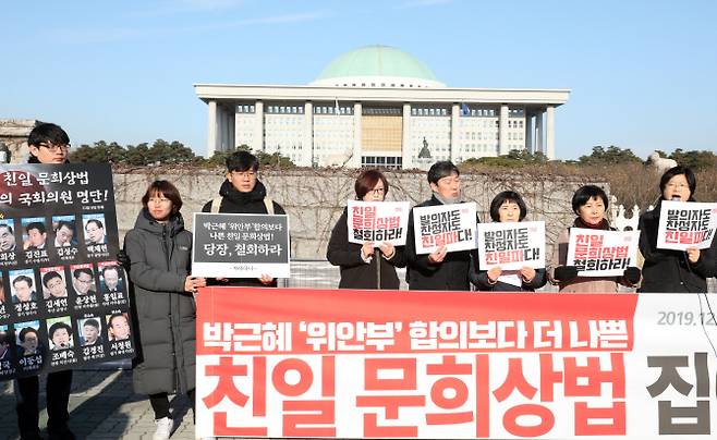 △19일 오전 서울 여의도 국회 앞에서 열린 ‘친일 문희상법 규탄 긴급기자회견’에서 한미경 전국여성연대 대표가 발언하고 있다.[사진=AFP제공]
