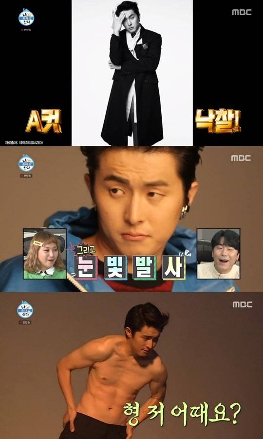 사진=MBC ‘나 혼자 산다’ 방송 캡처