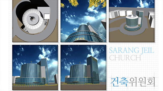 사랑제일교회 홈페이지에 게시된 신축 교회 예상도