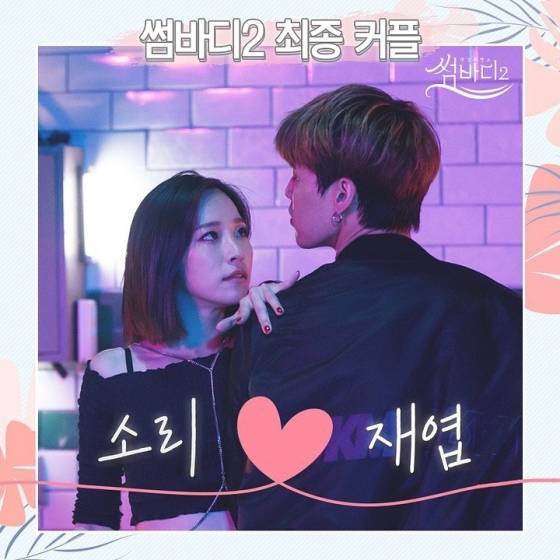 /사진=Mnet '썸바디2' 공식 인스타그램