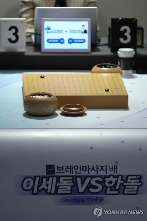 '흑돌 2점 먼저' (신안=연합뉴스) 정회성 기자 = 21일 전남 신안군 엘도라도리조트에서 열린 '바디프렌드 브레인마사지배 이세돌 vs 한돌' 은퇴 대국 제3국에서 바둑판에 흑돌 2점이 먼저 놓여 있다. 2국에서 패한 이세돌 9단은 한돌의 우위를 인정해 2점을 먼저 깔고 시작하는 접바둑으로 3국을 진행한다. 2019.12.21 hs@yna.co.kr