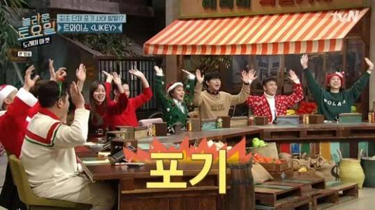 tvN ‘놀라운 토요일 - 도레미 마켓’