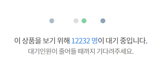 23일 오후 4시 G마켓 홈페이지에서 펭수 달력의 예약 판매가 시작됐다/사진=G마켓 화면 캡처