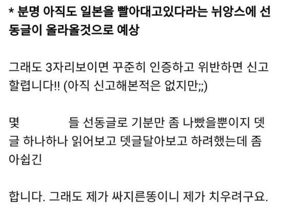 22일 오후 올라온 사관문. 온라인 커뮤니티 캡처