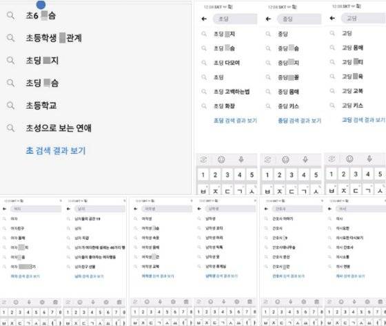 페이스북의 자동완성 상위 노출 검색어가 미성년자와 음란성 키워드를 방치해 문제가 되고 있다. [사진 페이스북 캡처]