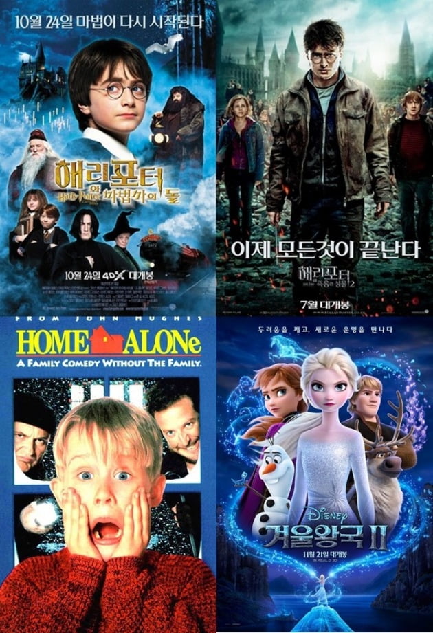 크리스마스 특선 영화, '해리포터', '나홀로 집에', '겨울왕국' /사진=영화 포스터