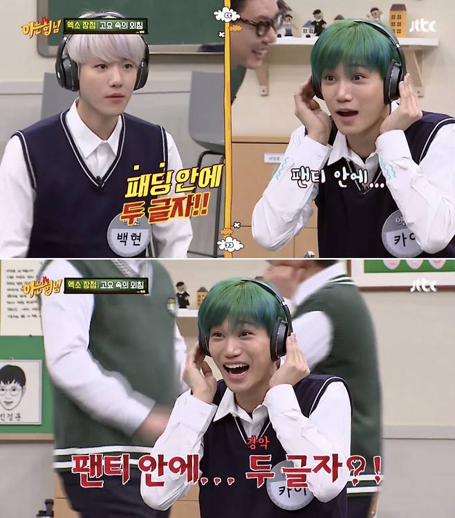 지난 7일 방영된 JTBC 예능프로그램 '아는 형님' 한 장면이다. 이날 방송엔 예능프로 단골 게임인 '고요 속의 외침'이 등장했다. /사진=JTBC '아는형님' 캡처