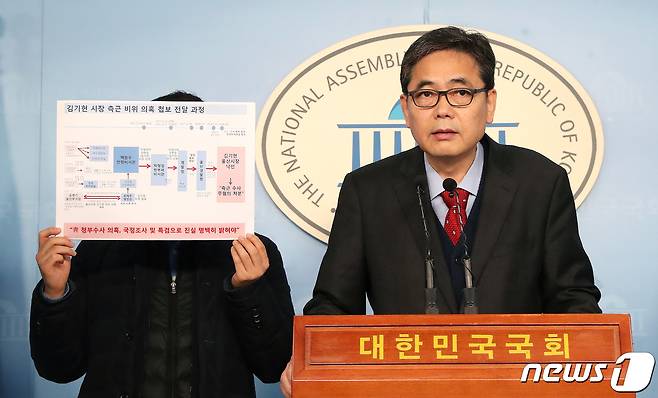 곽상도 자유한국당 의원 2019.12.17/뉴스1 © News1 임세영 기자